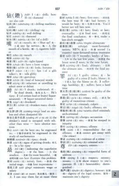 蒸蒸日上|Translation of 蒸蒸日上 – Traditional Chinese–English dictionary